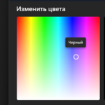 Снимок экрана 2024-11-16 183413.png